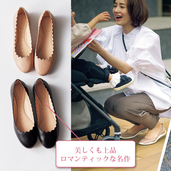 クロエ バレエシューズ