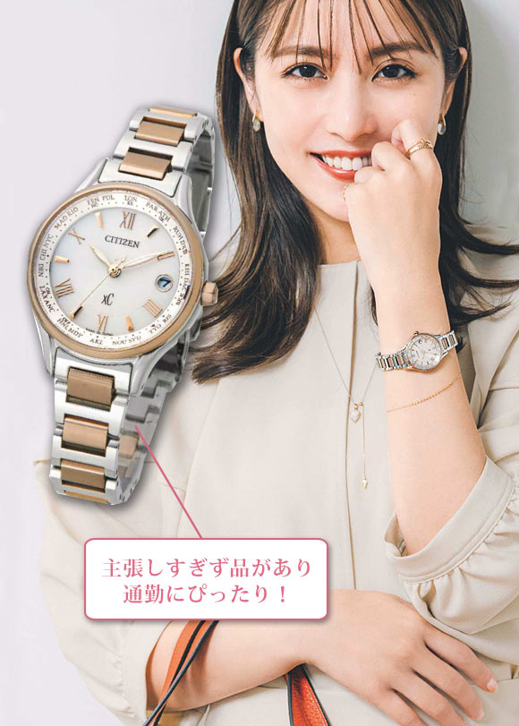 シチズン クロスシー 時計