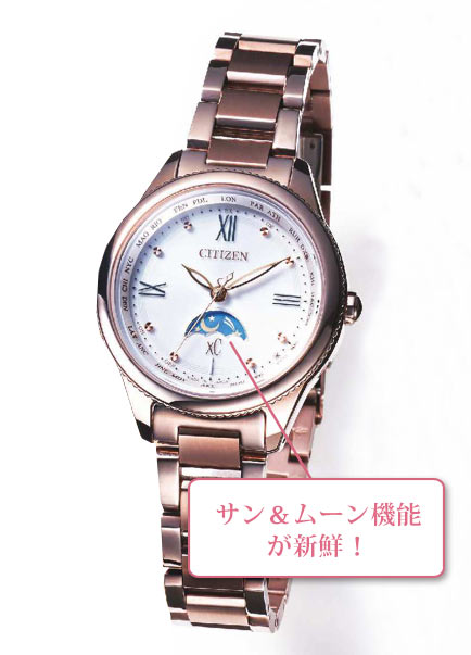 シチズン クロスシー 時計2