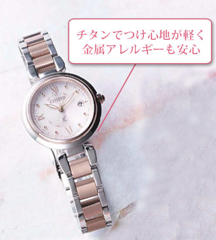 シチズン クロスシー 時計3