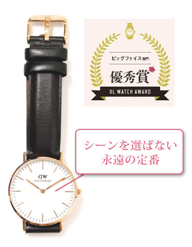 ダニエル・ウェリントン 時計2