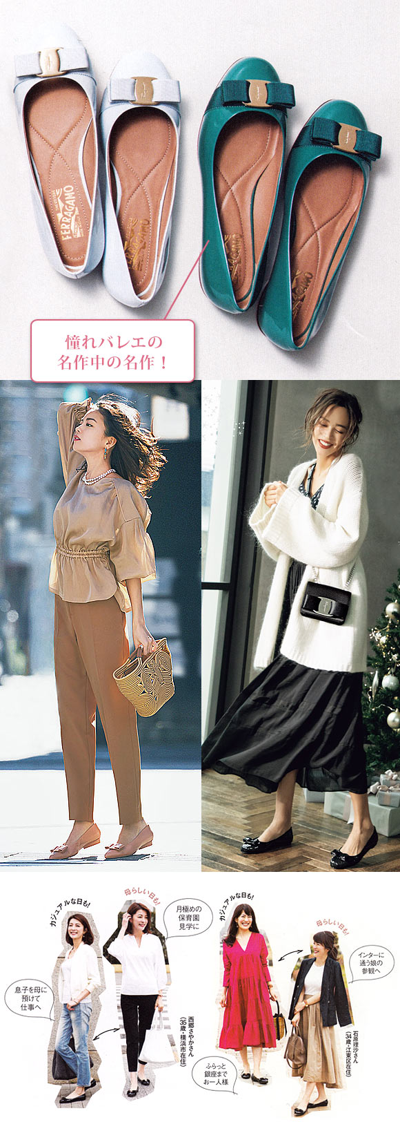 フェラガモ バレエシューズ