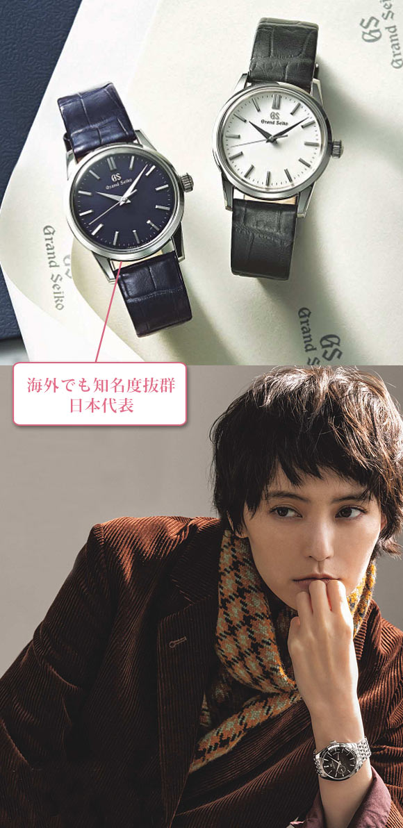 グランドセイコー 腕時計
