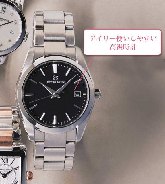 グランドセイコー 腕時計2