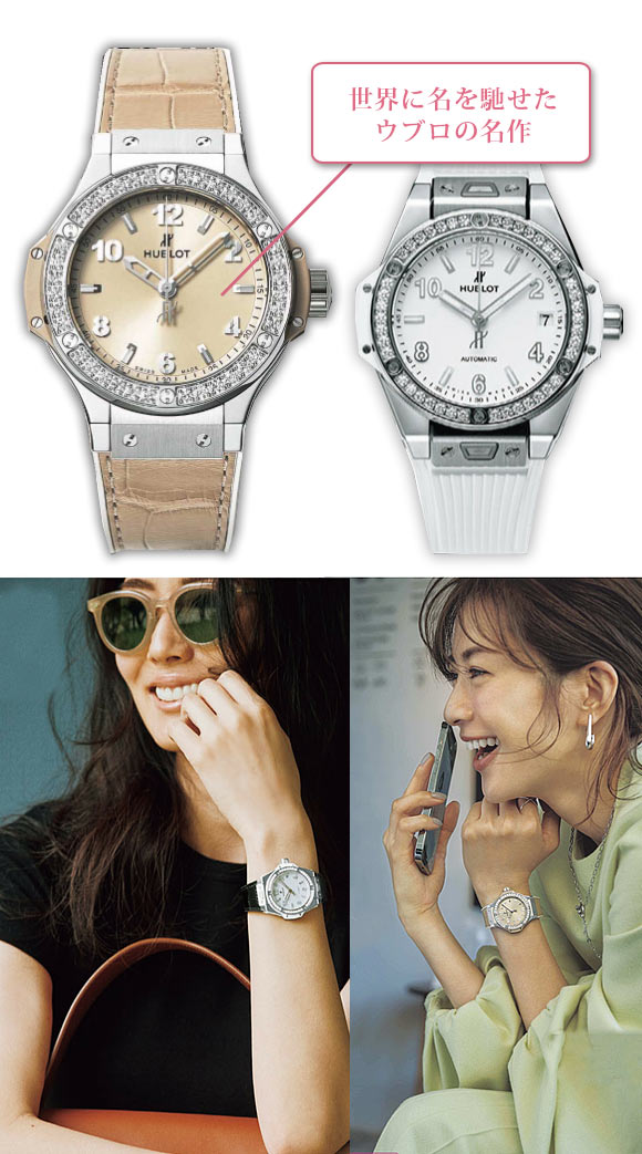 ウブロ 腕時計