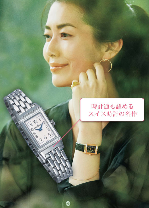 ジャガールクルト 腕時計