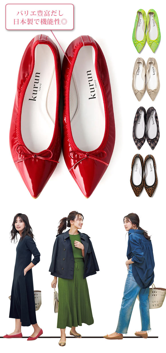 kurun TOKYO バレエシューズ
