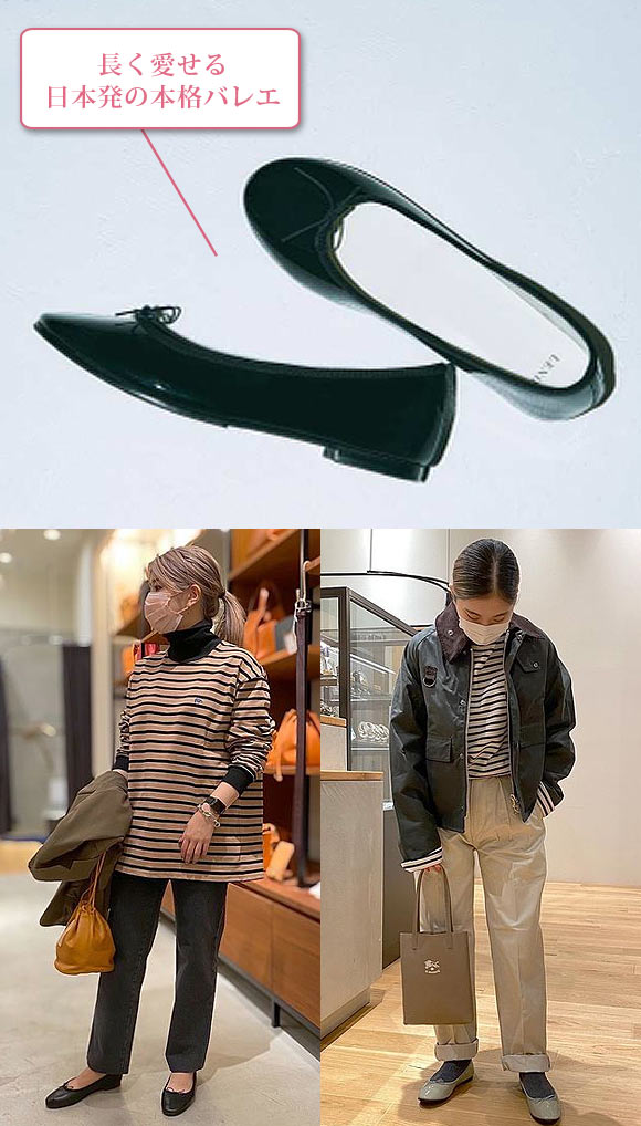 リノ バレエシューズ