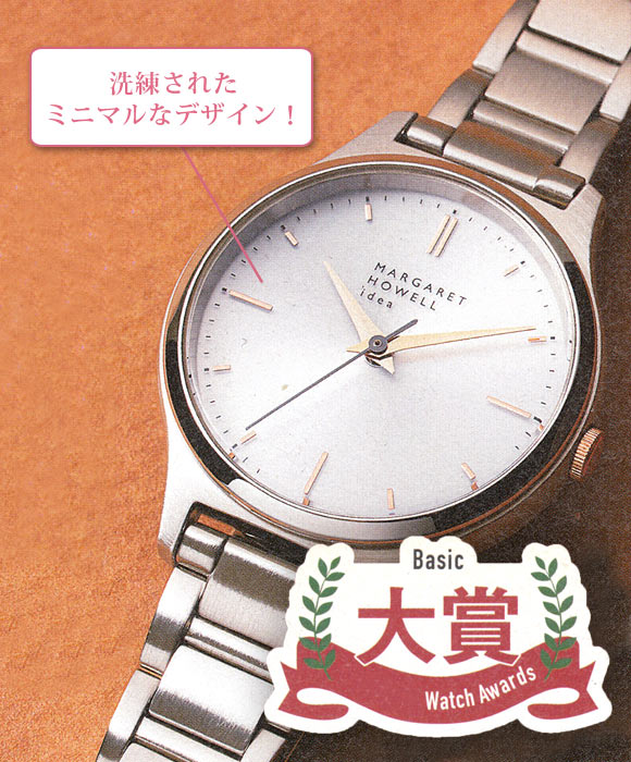 マーガレットハウエル 腕時計
