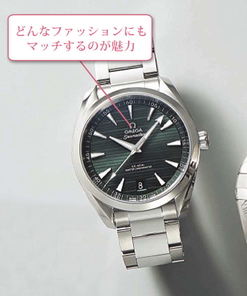 オメガ 腕時計2