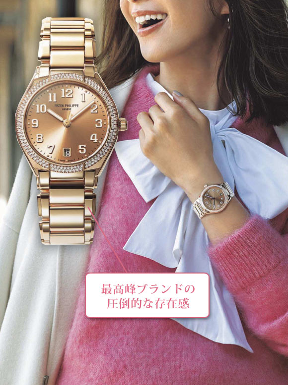 パテック フィリップ 腕時計2