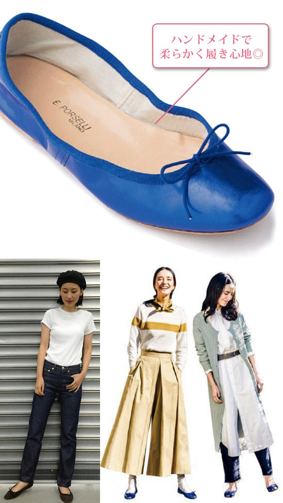 ポルセリ バレエシューズ