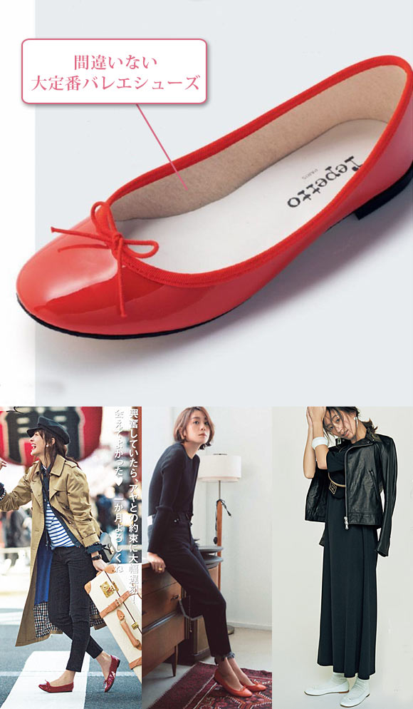 レペット バレエシューズ