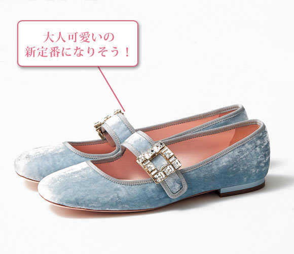 ロジェヴィヴィエ バレエシューズ