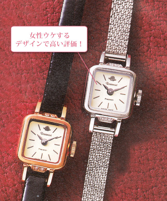 ロゼモン 腕時計3