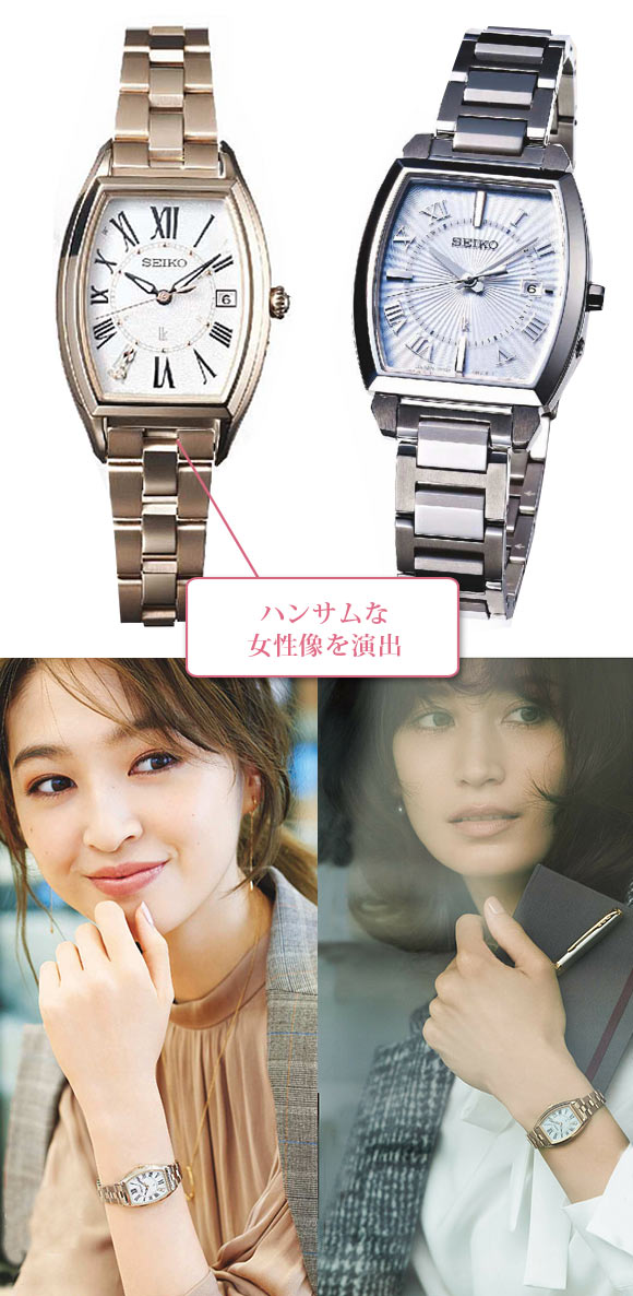 セイコー ルキア 時計