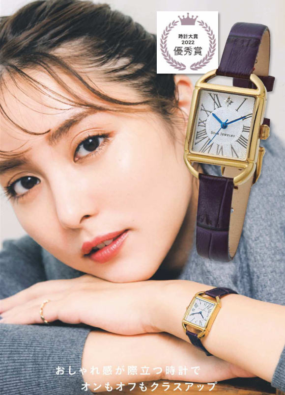 スタージュエリー 腕時計