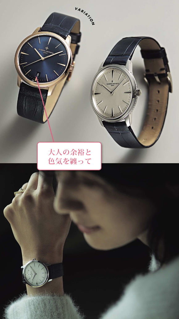 ヴァシュロン・コンスタンタン 腕時計