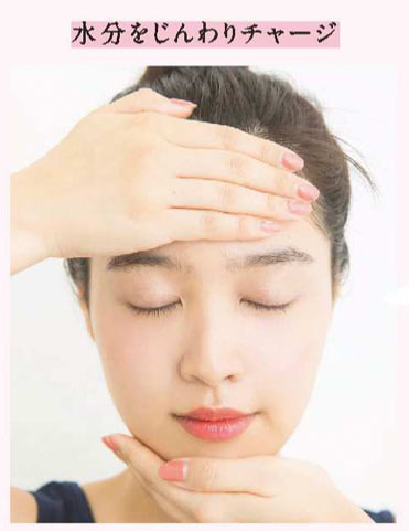 朝 化粧水のつけ方