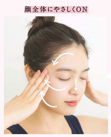 朝 美容液のつけ方