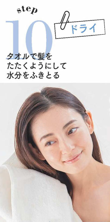 大人 タオルドライ