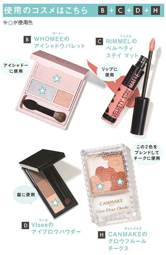 40代 プチプラコスメ