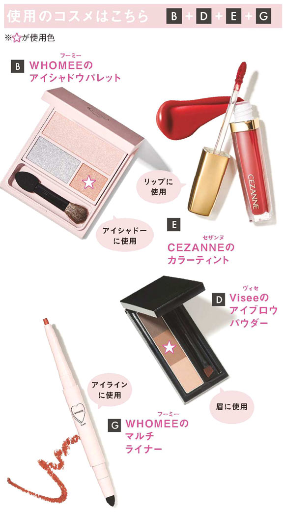 30代 プチプラコスメ