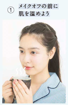 クレンジングの仕方