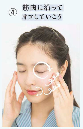 正しいクレンジング