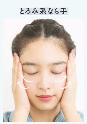 化粧水の付け方