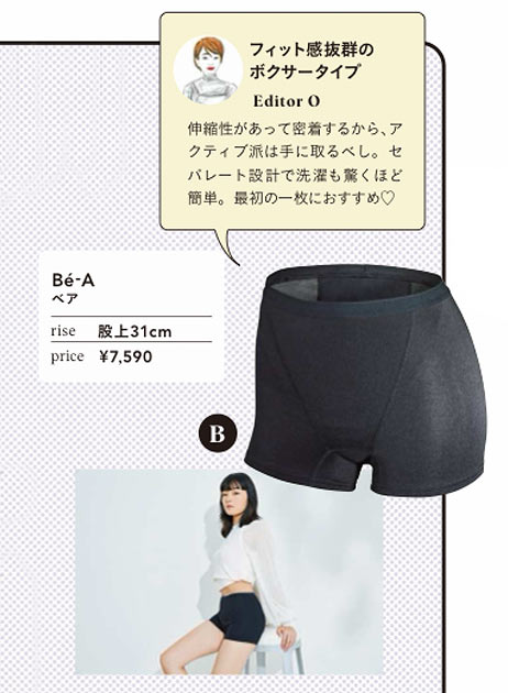 ベア 吸水ショーツ