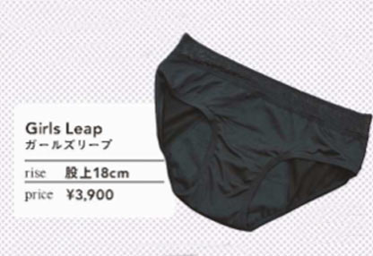 ガールズリープ 吸水ショーツ