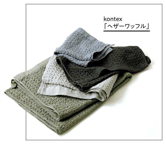コンテックス ハンドタオル