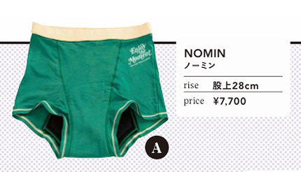 ノーミン 吸水ショーツ