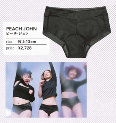 ピーチジョン 吸水ショーツ