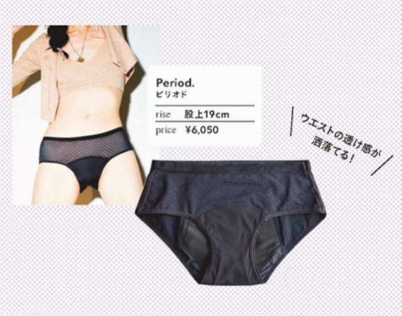 ピリオド 吸水ショーツ