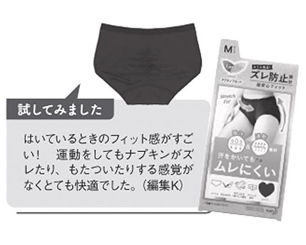 ロリエ 吸水ショーツ