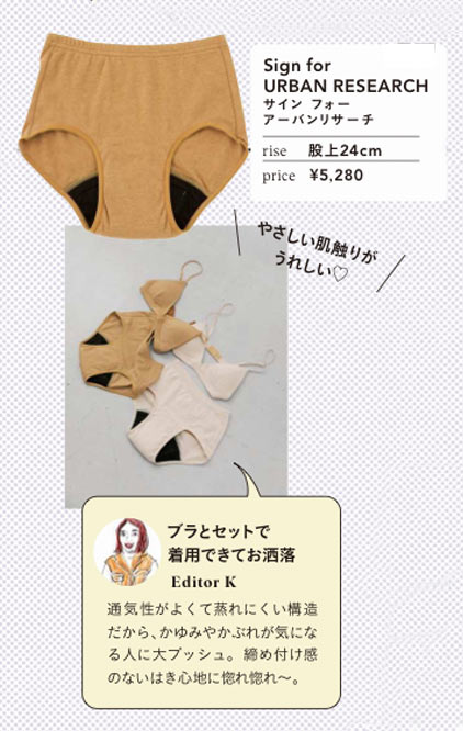 アーバンリサーチ 吸水ショーツ