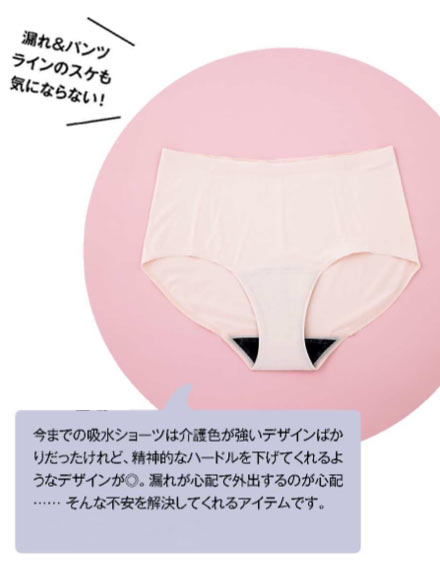 ウィスパー 吸水ショーツ