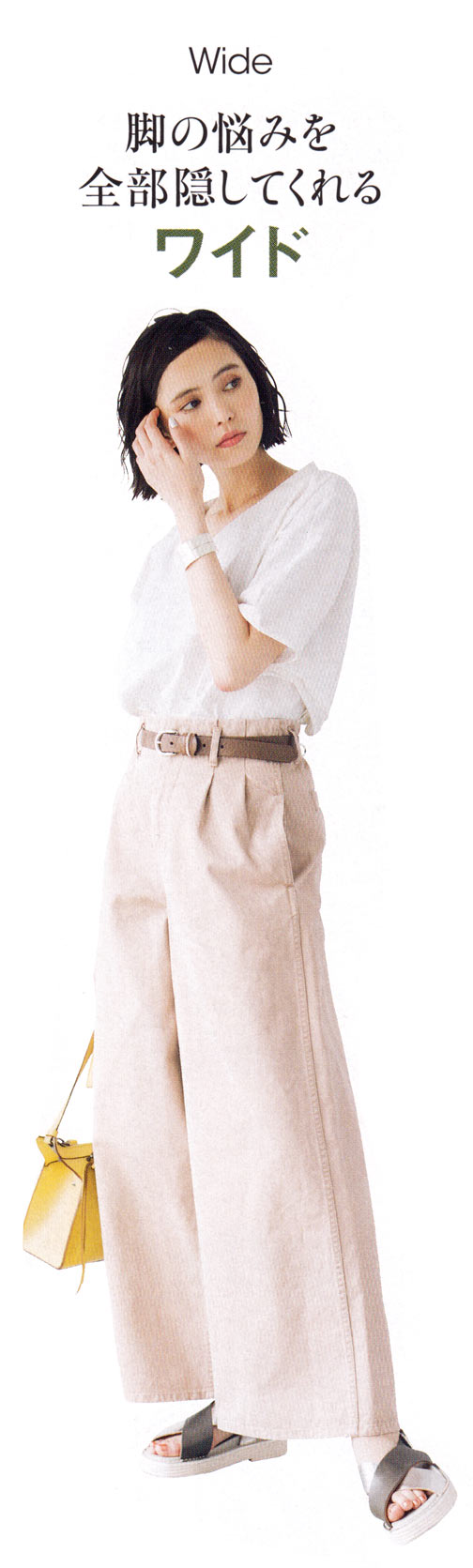 脚長チノパン4