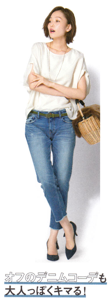 細ベルトコーデ