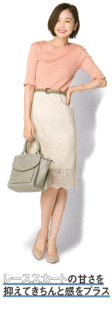 細ベルト着こなし