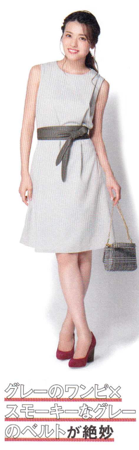 サッシュベルトコーデ