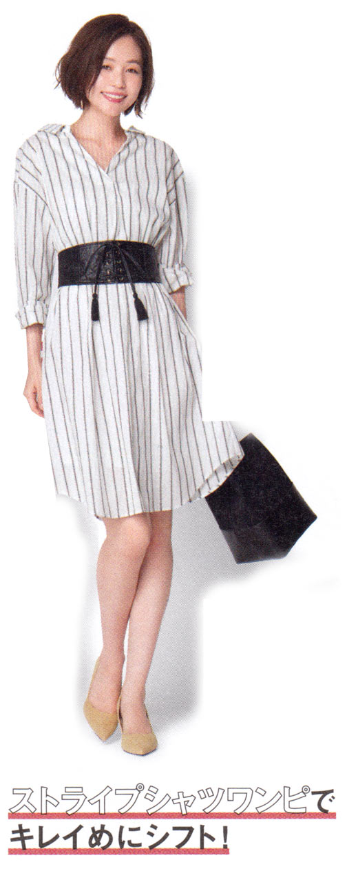 サッシュベルト着こなし