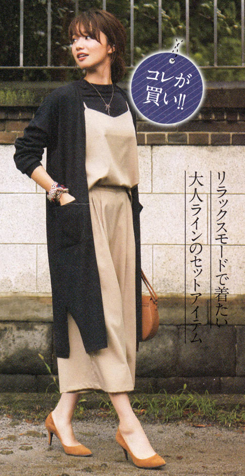 アース ミュージック＆エコロジー 通勤服2