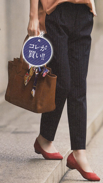 インデックス 通勤服2