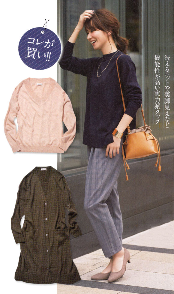 レプシィム 通勤服