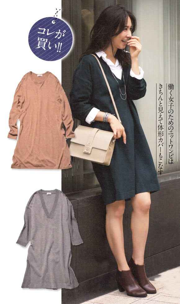 レプシィム 通勤服2