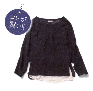 レプシィム 通勤服3