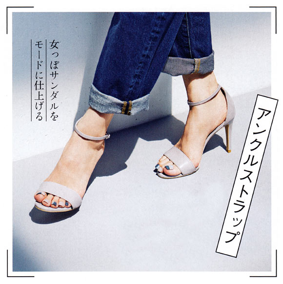 アンクルストラップサンダル ペディキュア